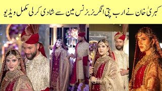 Kubra Khan Got Married To Angrez Businessman | Kubra khan Barat Video