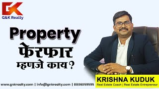 Property फेरफार म्हणजे काय ? | What is property ferfar in Marathi?