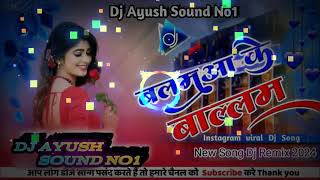 Balamua ke ballam  | Samar Singh New Bhojpuri Song 2024 | dj