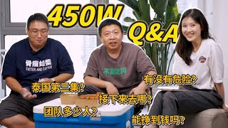 大宝荐接下来去哪？神级向导从哪找的？450W关注Q&A！【食贫道】