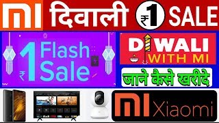 Get Mi Products In 1 Rs Diwali With Mi Sale | Xiaomi Products 1 रुपए में कैसे खरीदें | Oct 2018