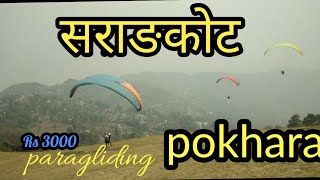 pokhara || sarangkot ||paragliding in pokhara 2021