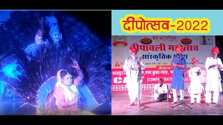 सांस्कृतिक संध्या में बिखरे संगीत के रंग | भरतपुर दीपोत्सव कार्यक्रम | न्यूज टेम्पल