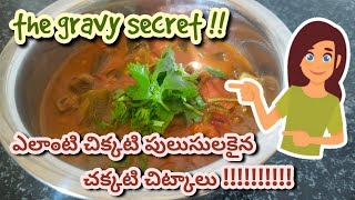 Gravy curries | cooking tips | tasty recipe | restaurant style Recipes | at home