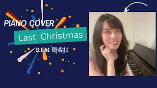 【Last Christmas】鋼琴演奏 | G.E.M 鄧紫棋  |Annie's Piano Harmonies ｜請訂閱我的頻道