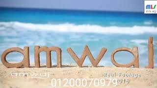 Amwaj North Coast | امواج الساحل الشمالى