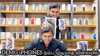 Demo iPhone From 10,000 | iPhone 15 Pro 256 GB Price | iPhone 14 Promax Price Tamil | Chennai iPhone