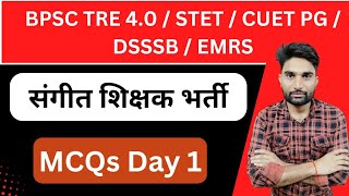 BPSC TRE 4.0 Music Teacher MCQs | Bihar STET Music Paper 1 & 2 | CUET PG Music | DSSSB Music