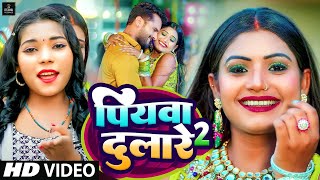 #video | Piyawa Dulare | पियवा दुलारे | Cooler Star Karishma Kakkar | Bhojpuri Song 2023