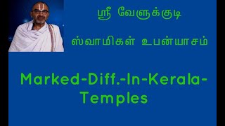 Marked-Diff.-In-Kerala-Temples - Upanyasam