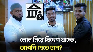 দুবাই ট্যাক্সি ভিসা দিয়ে লোন করে বিদেশ যাচ্ছে! কিভাবে আপনি লোন পাবেন? Dubai Taxi