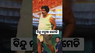 କେନ୍ ଭାଟି ଟା #drinker #sambalpuricomedy #comedyshorts #sambalpurisong