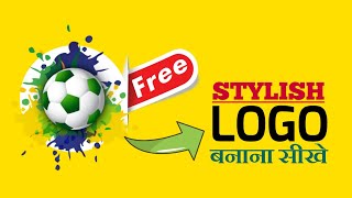 Stylish logo बनाना सीखे। How to make stylish logo