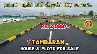 Budget Veedu | வண்டலூர் டூ கேளம்பாக்கம் சாலையில் வீட்டு மனைகள் | Plots in Vandalur Kelambakkam Road