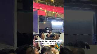 Ladkiyo ka dance dhakne bhoot bhi aata hai 😂