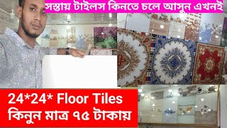 The Best Floor and wall Tiles Secret in Bangladesh: floor tiles price in bd 2023!