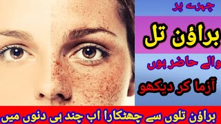 remove dark spots | remove brown spots from face | neat skin | clean skin |