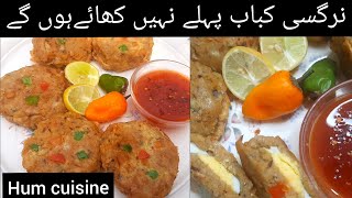 Nargisi kabab Recipe |  Nargisi kabab without Meat | Daal Kabab |ایسے کباب نہیں کھایے