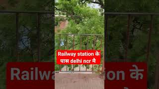 railway स्टेशन के पास आबादी मैं प्लॉट delhi ncr मैं प्लॉट सबसे सस्ते आसन किस्तों मैं प्लॉट