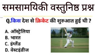 Current affairs 2024 || Cricket current affairs|| Sports GK || Letest  Knowledge @Education4Udear