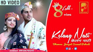 Kelang Nati l Bhawna Jaryal & Suneel Pahadi | New Nati 2021