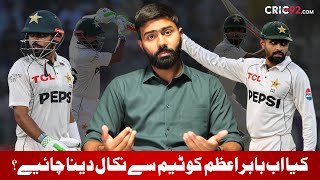 Babar Azam Poor Run Continues | 653 Days Since Last 50 | Cric92 | Vlog 65