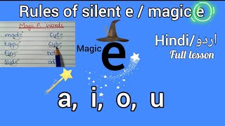 magic e rules of silent e full lesson. how to teach rules of magic e in hindi/اردو language