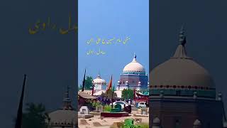 مشی امام حسین علیہ || پیدل راوی ||علی راجن دربار || Haq Bool ||Murtaza Ameeni