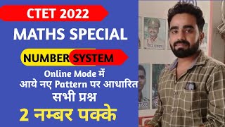 CTET Maths Important Question | maths pedagogy | number system | maths by mayank