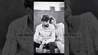 हा सागरी किनारा#couplestatus #youtubeshorts #romanticmusic