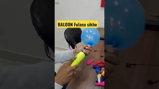 Balloon Kaise fulaye #ballon #viral #india