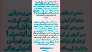 حدیث نبوی صلی اللہ علیہ والہ وسلم #Please#recite#Darudsharif