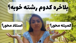 رشته های با تز بهترن یا بدون تز؟ | شاخه های ارشد تغذیه در کانادا