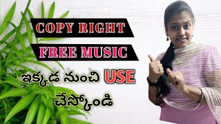 || How to get copyright free music for our youtube videos ||