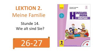 Німецька мова 2 клас С. Сотникова урок 14