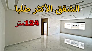 العرض أكثر طلبا 🤩شقق بمساحة كبيرة 😱بأرخص ثمن🔥جميع شروط متوفرة 🤩