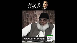 Firqa Iqbal by Dr israr Ahmad #viral #tanzeemeislami #@DEEN-E-ISLAM68