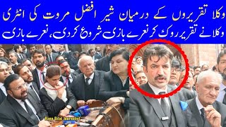 Sher Afzal Marwat Entry During Lawyers Speech | Sher Afzal Khan Arrested | Rana Bilal |