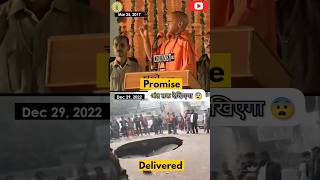 BJP Model : Yogi Adityanath Promises vs Delivery 🤐 | #uttarpradesh #bjp #aap #shorts