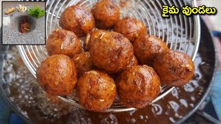 చికెన్ కైమ వుండలు || chicken keema balls #harshiempire