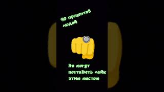 #актив #подпишись #поставьлайк #youtube #sorhs #tiktok #хочуврек #роблокс #tik #sorhts