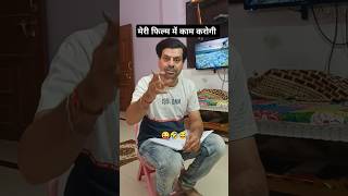 Gai Bhes Pani Me. 😂🤣 || Husband Wife Comedy Video|| #shorts #funny #viralshort