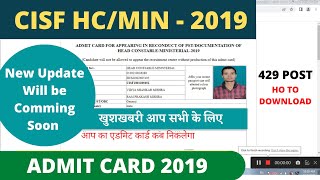 CISF Head Constable Admit Card 2019 | CISF Admit Card 2022 | CISF HC/MIN Admit Card 2019