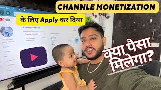 Apply channel monetization 🥹|| channel monetization apply kar diya🙏|| thanks guys❤️‍🔥😘