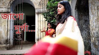 Jago Durga Dance| Sreya Sarkar| Mahalaya Special Dance| Durga Puja Special Dance|