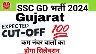 SSCGD EXPECTED CUTOFF GUJARAT 2024#sscgd #crpf #cisf #bsf #ssb #analysis cutoff gujarat #expected