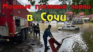 Горная река в Сочи вышла из берегов