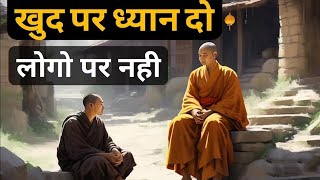 खुद पर ध्यान देना सिखो | A Motivational Buddhist Story On Self Mastery | Desi Inspired