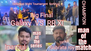 Big Final Match 🔥// Galaxy SC VS  RR XI Sorbhog // Dekarbori, Sorbhog Night Tournament//