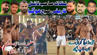 Final Nankana Cup Big Match 2023 | Rajput Vs Dhillon | Ali Warraich Vs Jabar Kabaddi Match